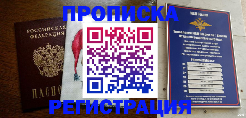 временная регистрация в квартире в Пионерском